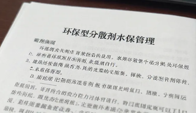 环保型分散剂生产中物流效率提升的关键环节